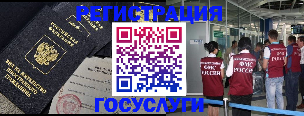 временная регистрация недорого в Новоаннинском